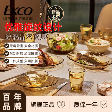 康宁餐具琥珀色玻璃晶炫套装玻璃碗耐高温饭碗面碗汤碗耐高温