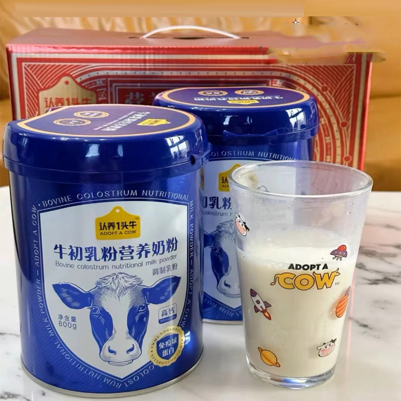 认养一头牛儿童中老年高钙礼盒装