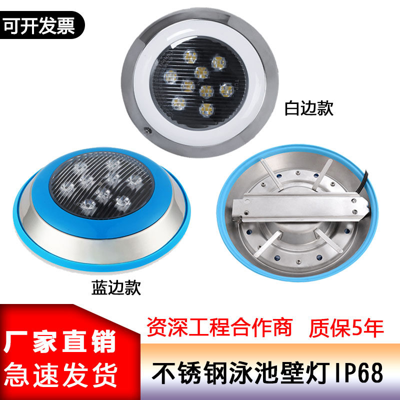 LED水底灯不锈钢泳池壁灯IP68