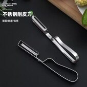 加厚不锈钢削皮刀水果削皮器刮皮刀弓形土豆削皮刀片多功能瓜果刨