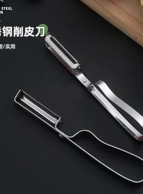 加厚不锈钢削皮刀水果削皮器刮皮刀弓形土豆削皮刀片多功能瓜果刨
