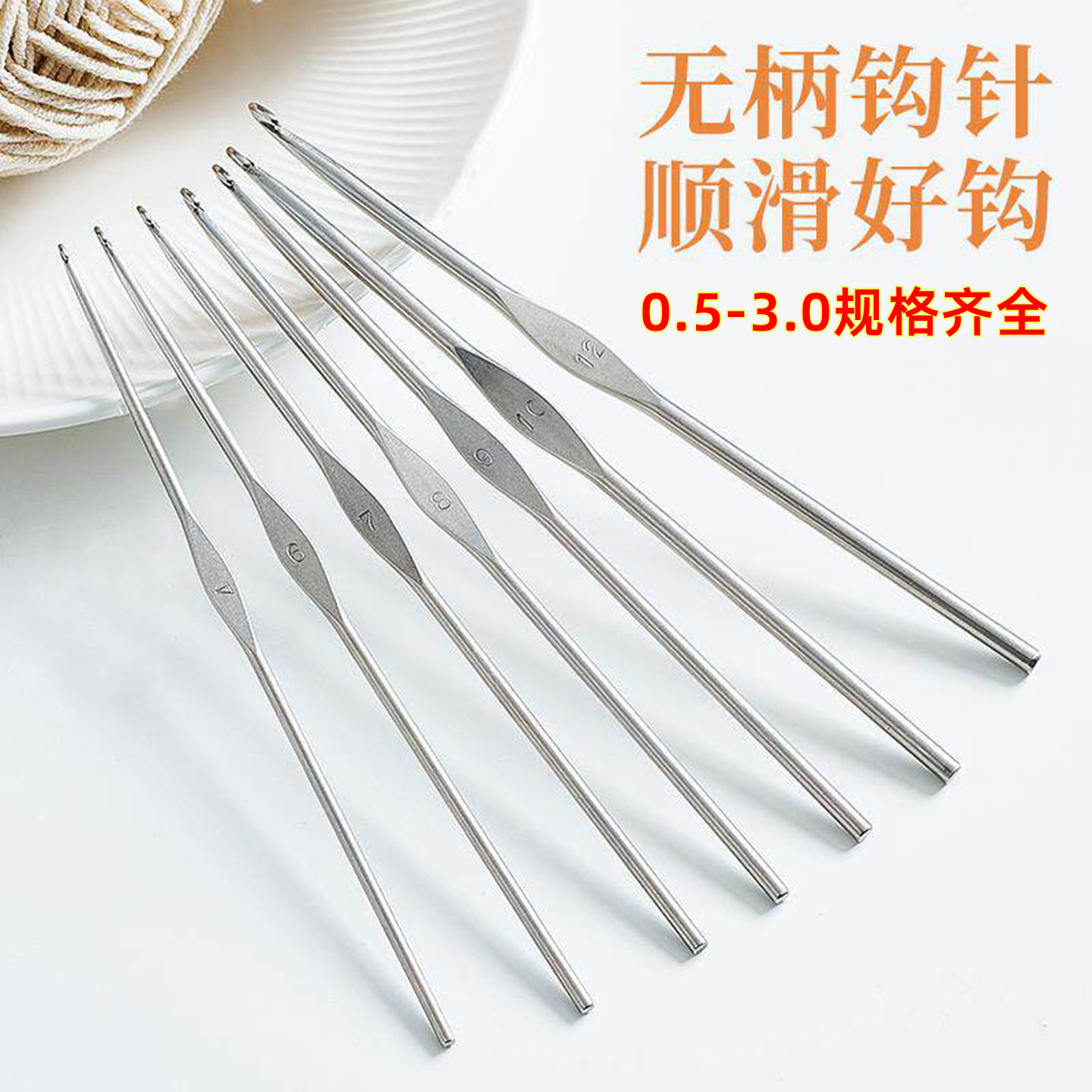 银色不锈钢钩针diy勾针手工打磨织毛衣钩针编织玩偶毛衣鞋子