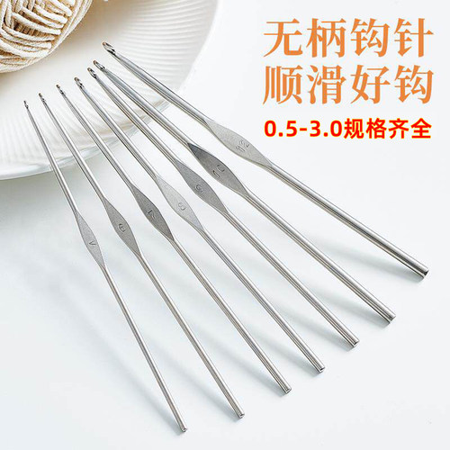 银色不锈钢钩针diy勾针手工打磨织毛衣钩针编织玩偶毛衣鞋子