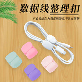 数据线收纳整理器桌面充电线多功能绕线器集线器耳机线固定收纳扣
