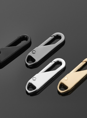 可拆卸拉链头羽绒服拉片外套钱包通用拉锁头卡扣拉链修复万能配件