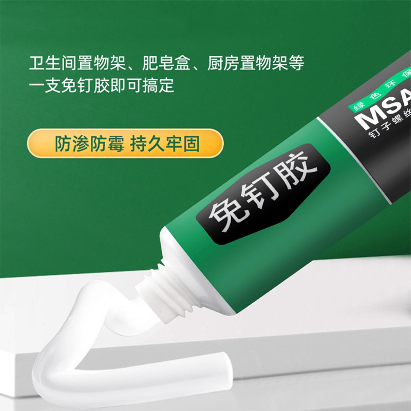 免钉胶强力胶粘全能墙面免打孔万能胶水粘胶通用胶瓷砖粘墙面胶