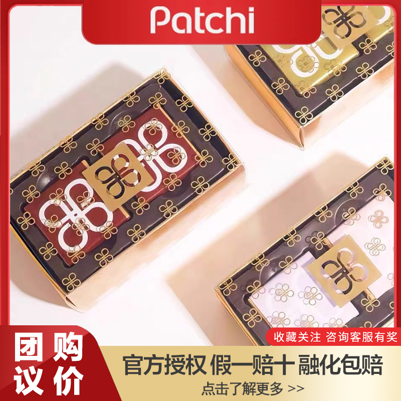 【假一赔十】迪拜Patchi巧克力进口牛奶巧克力婚宴喜糖礼盒伴手礼
