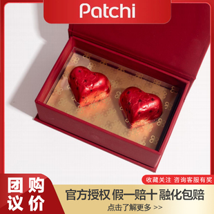 迪拜Patchi巧克力进口爱心巧克力婚庆喜糖礼盒伴手礼 假一赔十