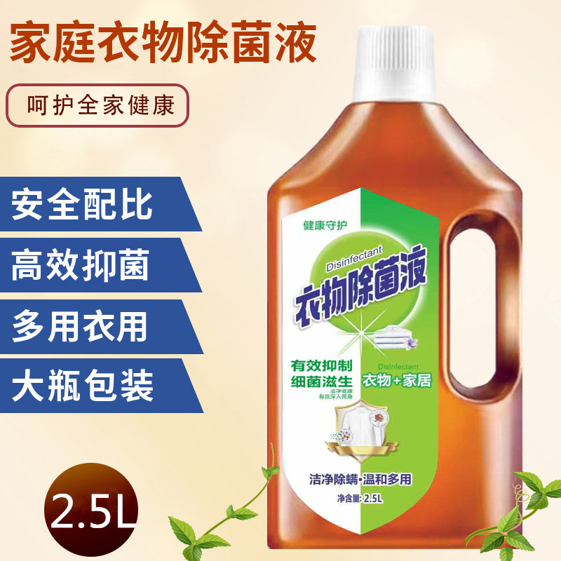 大桶装抑菌除臭地板衣物消毒液
