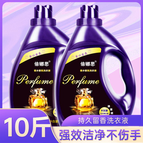 10斤洗衣液家庭装持久留香洁