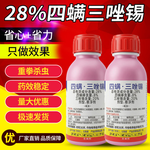 红蜘蛛专用杀虫剂四螨嗪三唑锡柑橘果树效特药虫卵双杀农药大全