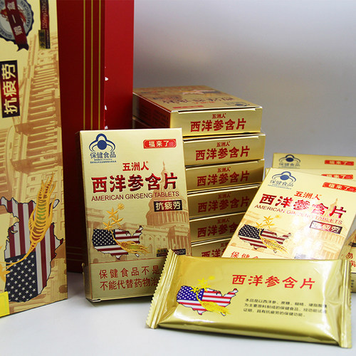 【买2送1】五洲人西洋参含片
