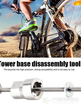 Bicycle Drum Tower Base Stainless Steel Bicycle Freehub Body