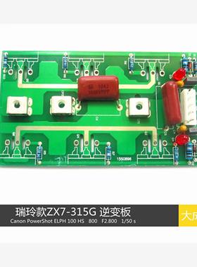 Ruiling 315G Inverter Board 6 Tubes Single Tube IGBT with Ab