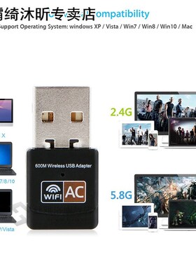Wireless USB Wi-Fi Dual Band USB Adapter 600 Mbps 2.4G 5G Du