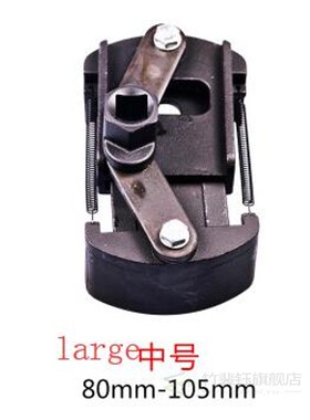 60-80-105mm car Oil grid wrench cap type adjustable filter d