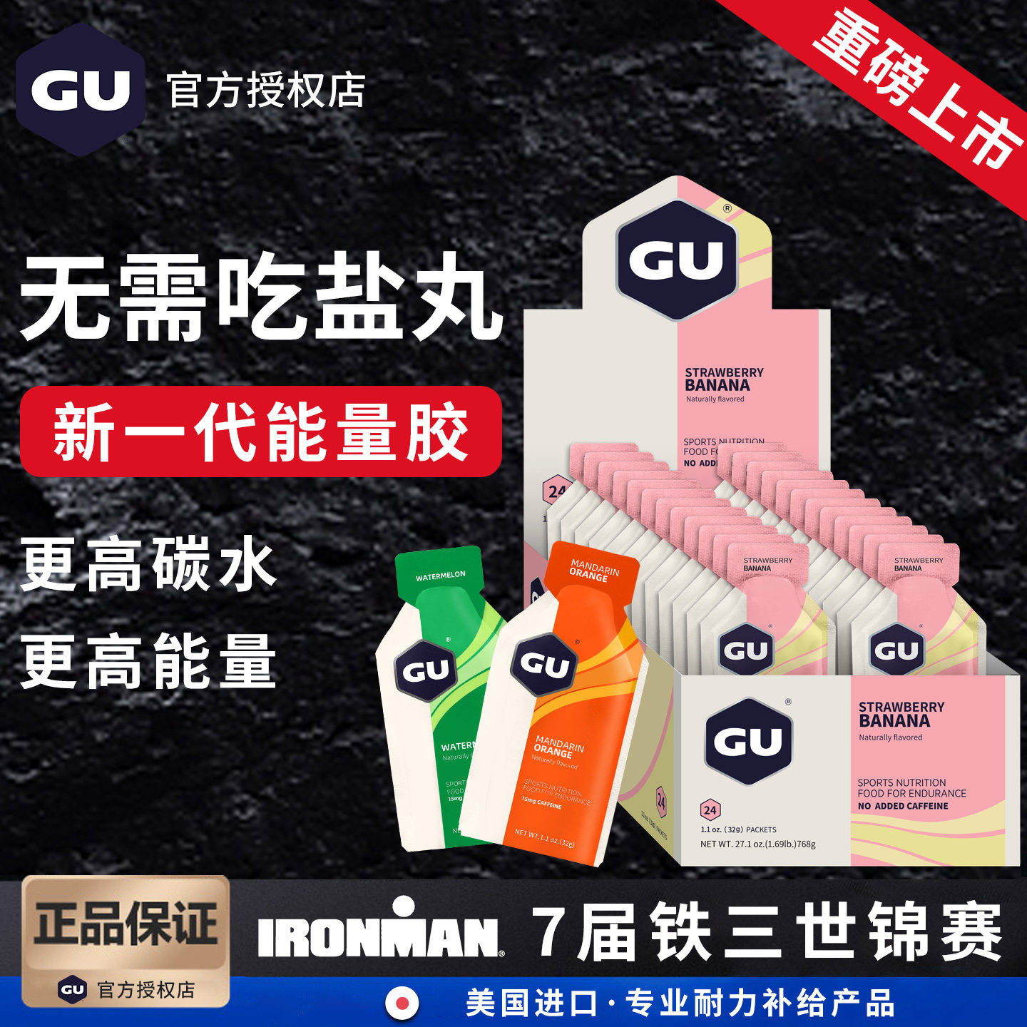 骑行越野铁三盐丸长跑补充剂