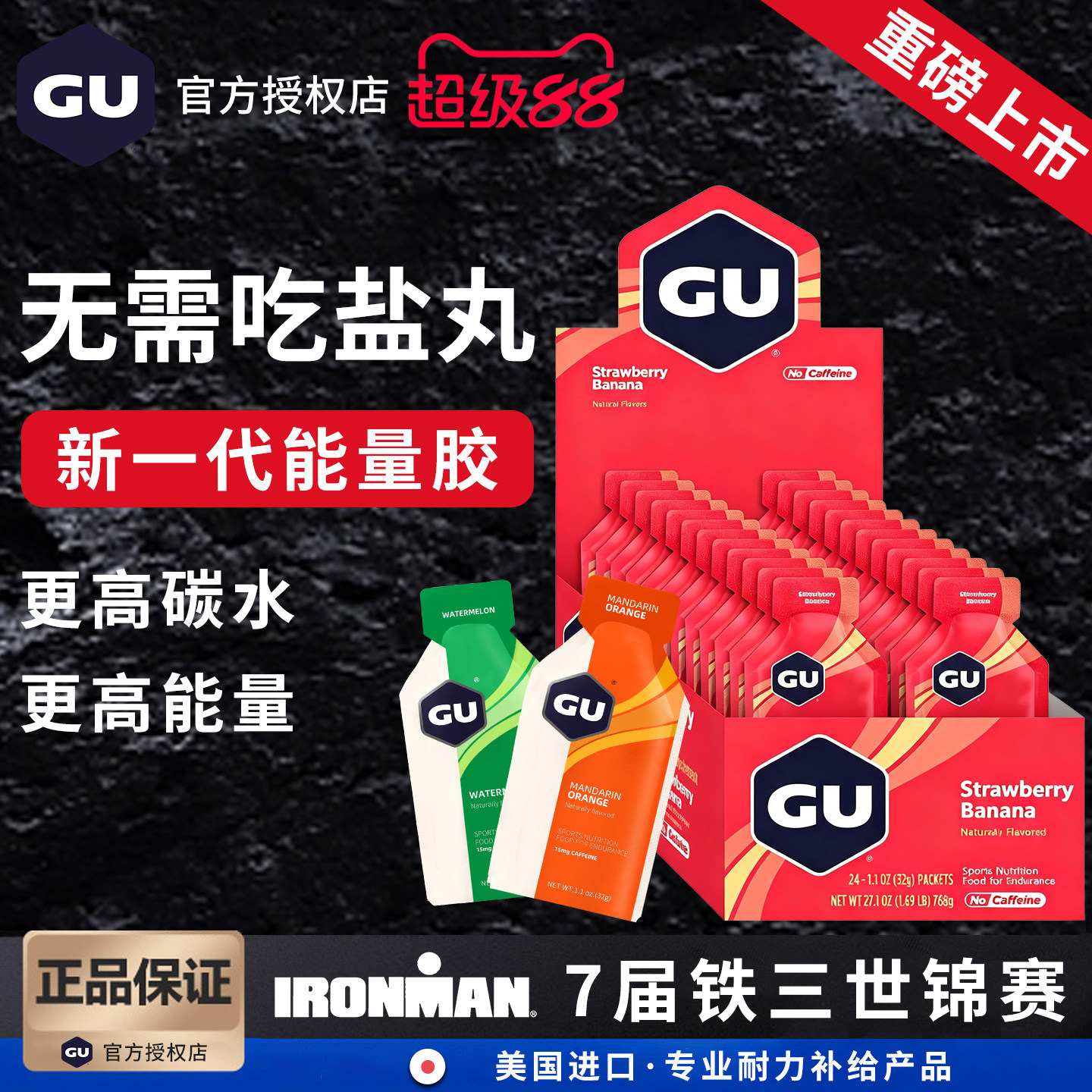 骑行越野铁三盐丸长跑补充剂
