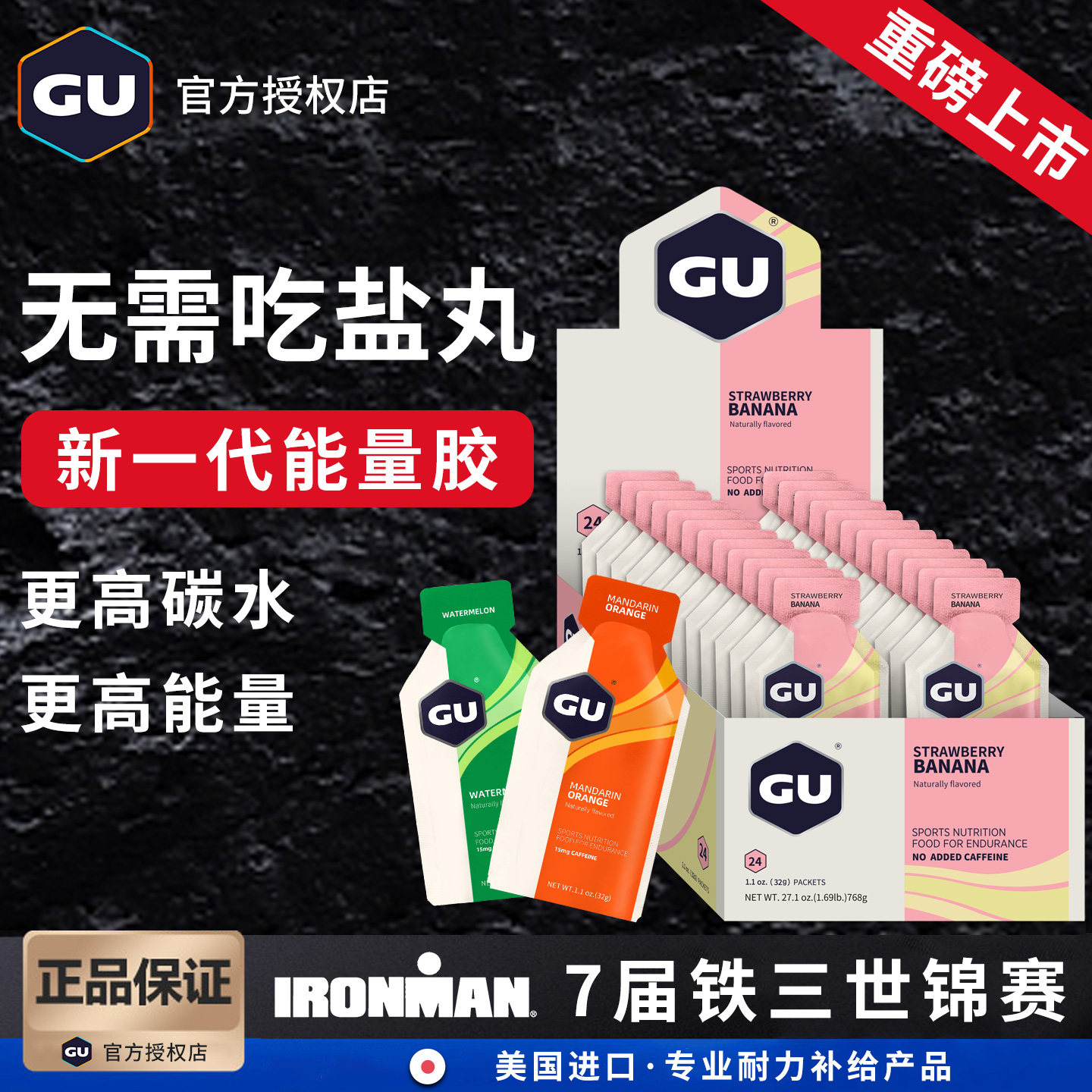 骑行越野铁三盐丸长跑补充剂