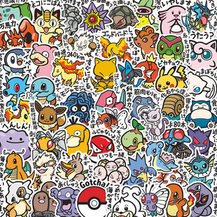 56张日文版宠物小精灵贴纸卡通神奇宝贝ipad电脑手机装饰防水贴画