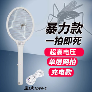 果蝇电蚊拍超密网充电水果飞虫小咬加细升压锂电蠓虫小黑强力灭蚊