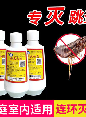 六六驱虫粉家用室内床上灭杀跳蚤粉宠物窝猫狗通用杀虫粉剂灭害灵