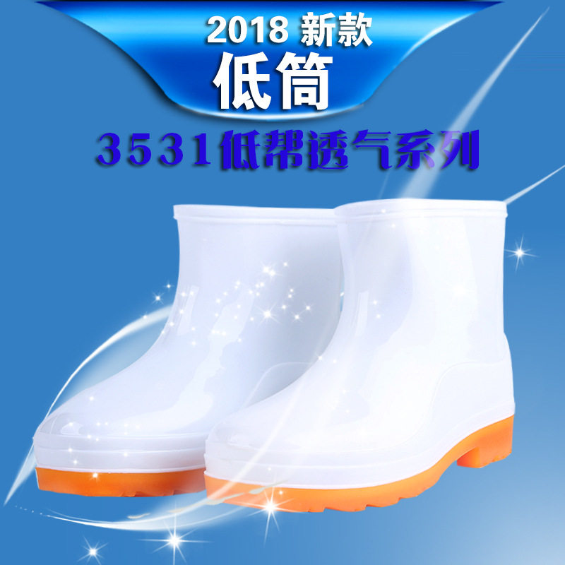 3531男式PVC低筒雨鞋1304白牛筋底低帮雨靴工作水鞋胶鞋厂家图片