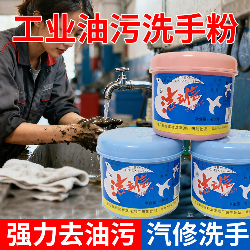 洁立信黑手油污清洁剂洗手砂盒装洗手膏模具洗手沙工业去油洗手粉,洗护清洁剂/卫生巾/纸/香薰,油污清洁剂,淘宝优惠券,粉丝福利购,淘宝优惠卷