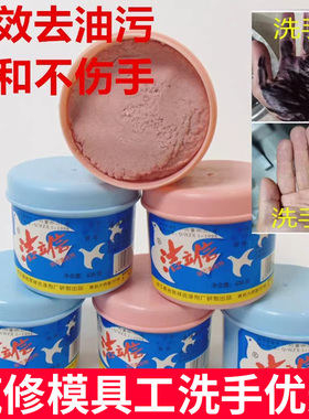 洁立信去油污清洁剂洗手砂盒装洗手膏黑手变白手汽修工业洗手沙粉