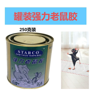桶装老鼠胶罐装捕老鼠贴粘鼠板强力胶粘大耗子克星驱灭全窝捕鼠端