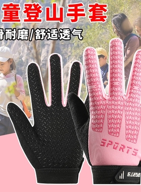 冰丝防晒手套春夏天女男孩儿童薄款全指户外运动骑行防滑骑自行车
