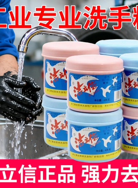 洁立信磨砂工业油污洗手液重油污修理机修工去油洗手粉砂汽修洗手