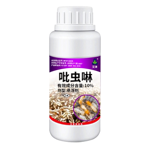 白蚁药粉杀虫剂家用全窝室内户外果树端灭杀白蚁防治专用药吡虫琳