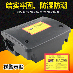 养殖场家用小区鼠饵老鼠药盒投放点灭鼠毒饵盒屋耗子带锁毒饵盘站