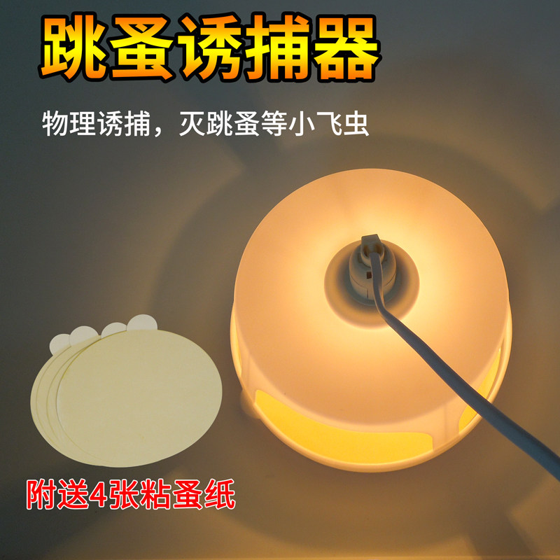 除跳蚤诱捕器家用捕蚤器灯具防飞蛾灭跳骚非药免喷剂杀虫猫狗跳骚