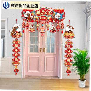 026新年元旦教室对联店面门店铺超市场景布置S新年装饰氛围门头,