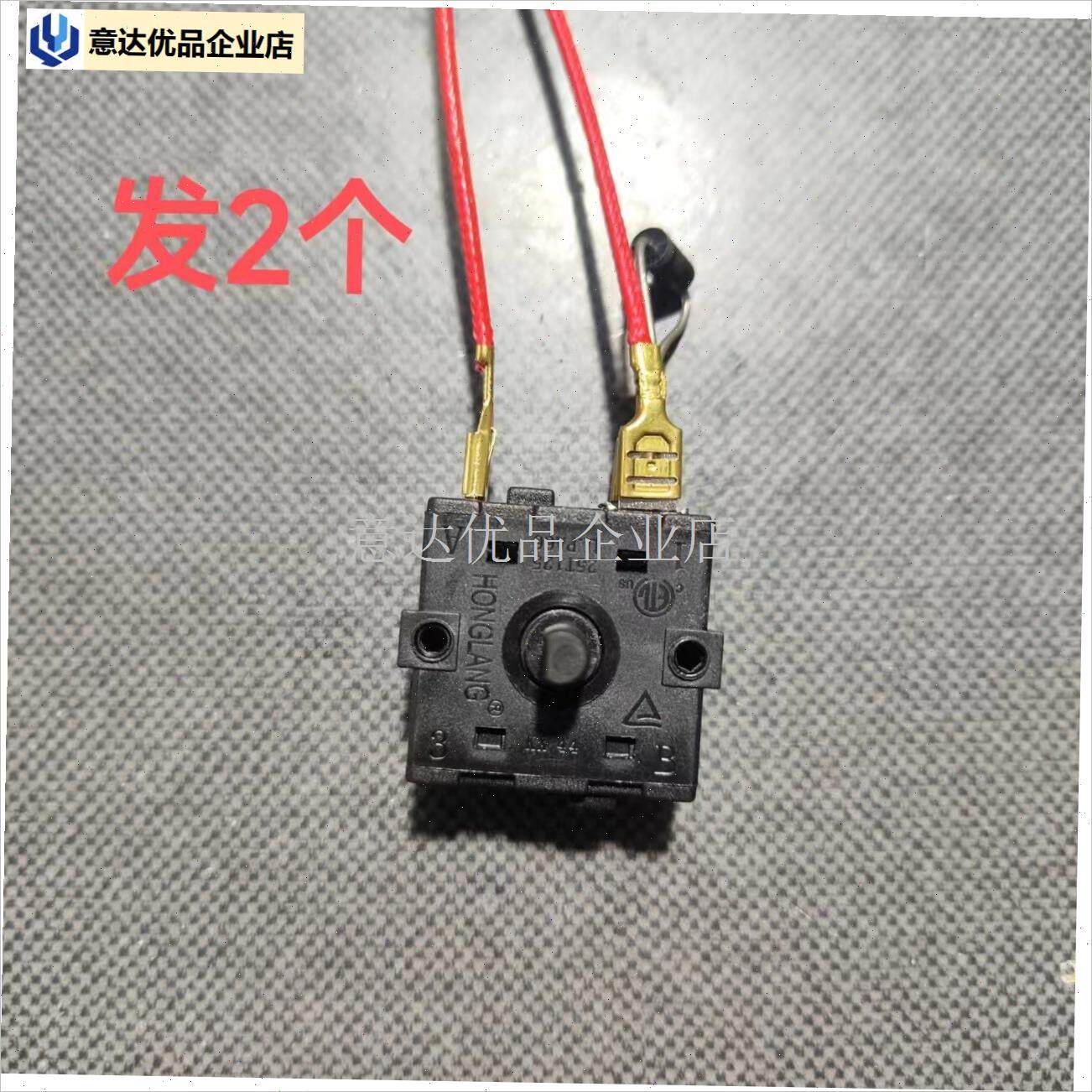 暖器档位开f关配件无极调温开关通用性配件鸟笼取暖器烤火炉开关,