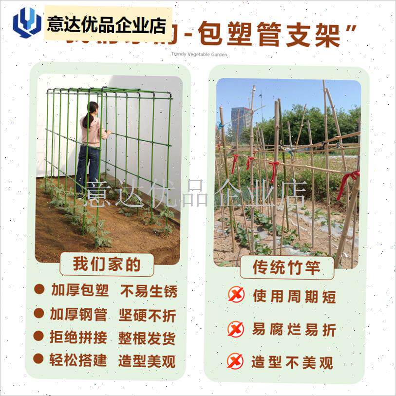 藤架西瓜架黄瓜豆角支撑杆子番茄架花卉植物搭S棚架专用包塑钢管,