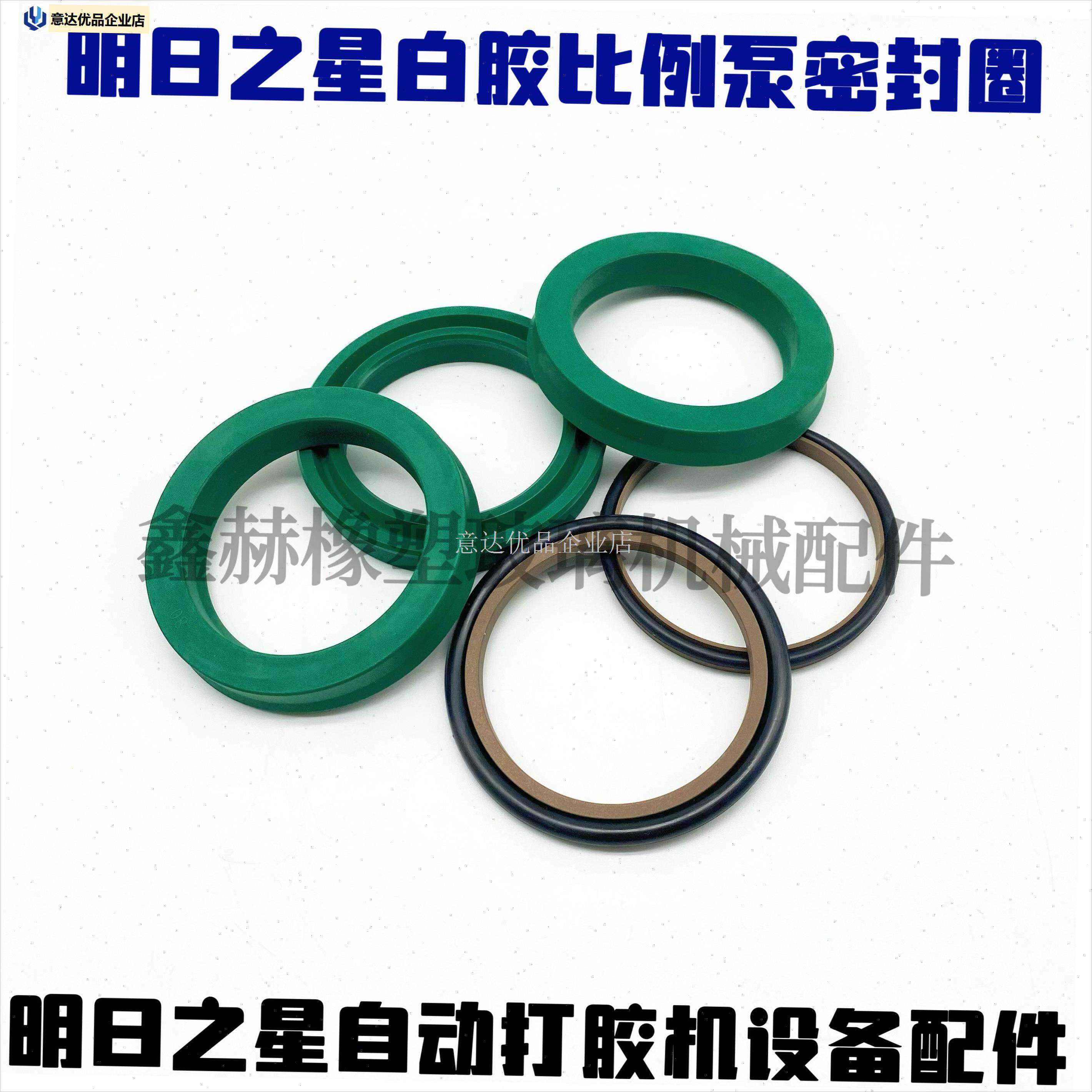 日之星中空玻璃打胶机黑胶比例z泵密封圈二次增压泵配比泵密封圈,