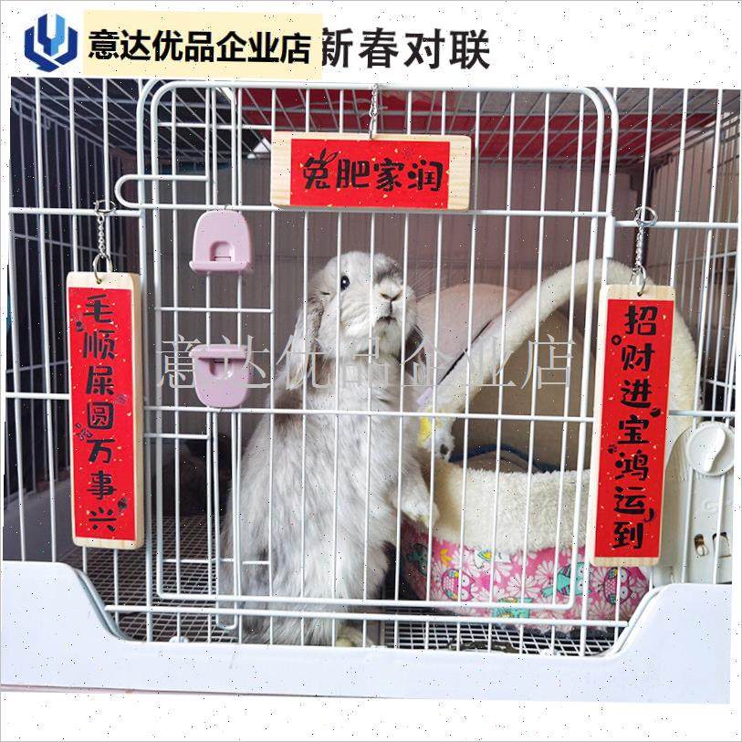 物过年春联 兔子春节对联带木板D挂件 荷兰猪笼对联 豚鼠笼子,,宠物/宠物食品及用品,兔兔其他,淘宝优惠券,粉丝福利购,淘宝优惠卷