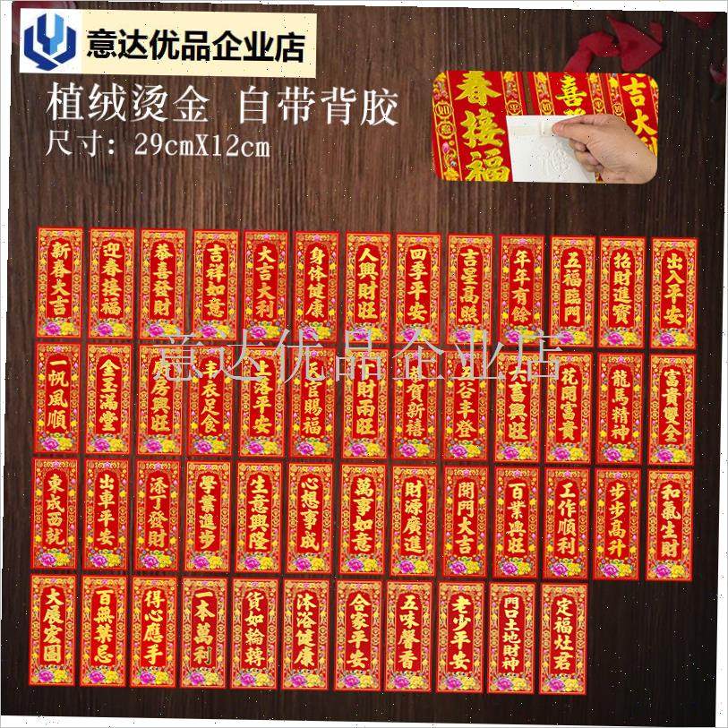 026马年新年珲春春p节对联春联过年小晖春贴纸利是钱四字挥春门,,节庆用品/礼品,对联,淘宝优惠券,粉丝福利购,淘宝优惠卷