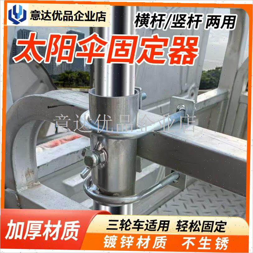 伞配件钢管固定器卡扣夹子固定B架防风管套棚布支架撑杆固定加厚,