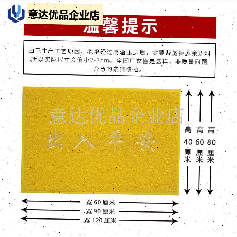 色出入平安门垫家用入户门地垫室外大门口地毯防滑除Y尘蹭土脚垫,,居家布艺,入户地垫,淘宝优惠券,粉丝福利购,淘宝优惠卷