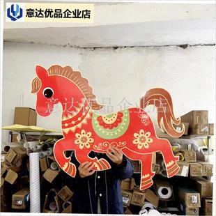 026马年庆元旦迎新年一匹马装饰黑板报墙贴环T创小学教室布置班,
