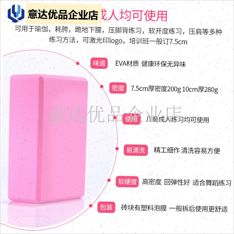 瑜伽砖头女正品跳舞舞蹈方块压腿练功辅J助工具道具儿童海绵泡沫,