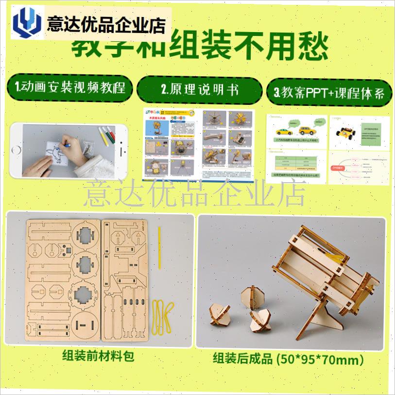 科学小实验DIY迫击炮儿童手工拼装G模型科技制作小发明男孩玩具,
