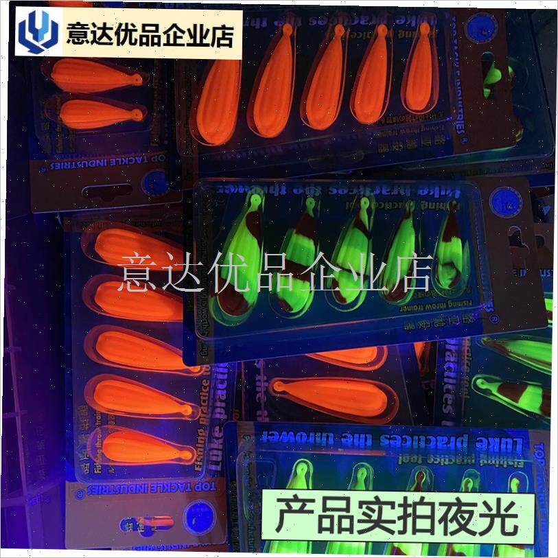 路亚抛投训练器远投水滴型硅胶软体坠多克重S路亚U练习饵助抛器,