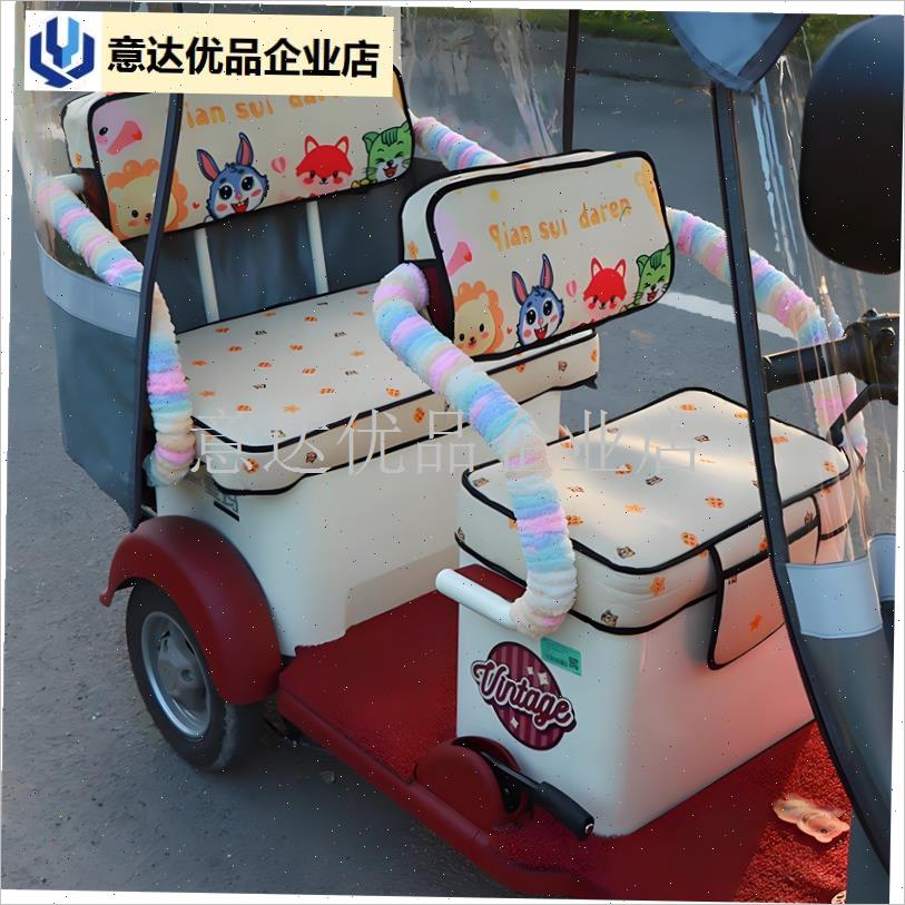 三轮车扶手保护套电o三轮改造装饰配件防磕碰软包防冻手座椅缠绕,