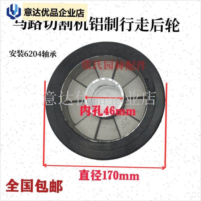 路切割机轮子铝质胶质切缝机脚轮混凝土M切纹机机械配件行走轮,,农机/农具/农膜,收割机械,淘宝优惠券,粉丝福利购,淘宝优惠卷