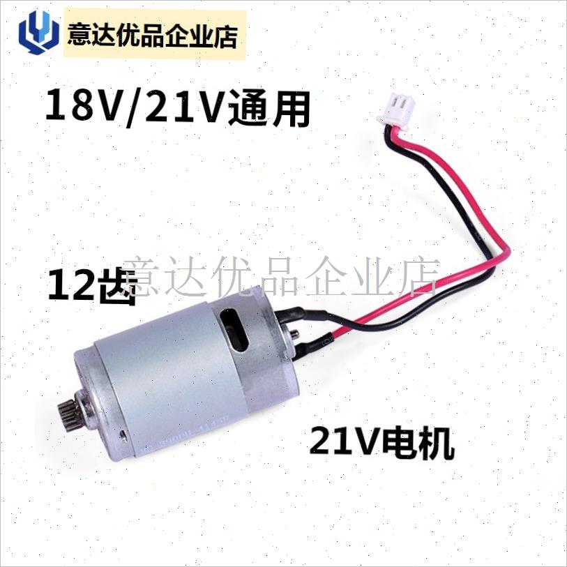 1V电动胶枪电机18V胶枪电机16.8V美缝胶K枪7.4V皇室工匠胶枪配件,